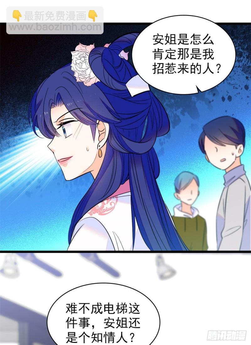 108 要命了，蔺洲傲娇了！(1/2)-第112话