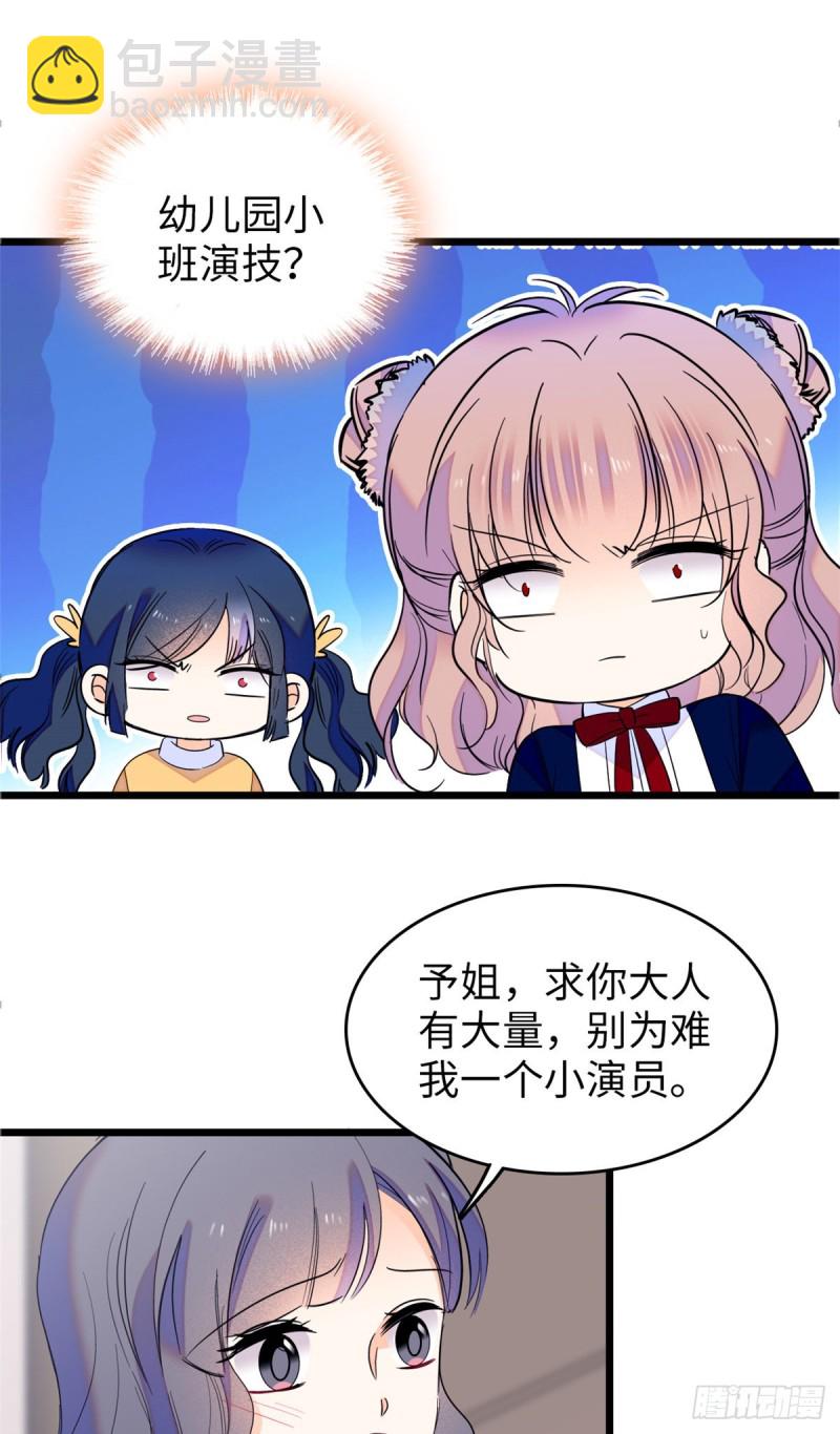 110 当然是关门打狗了(1/2)-第114话
