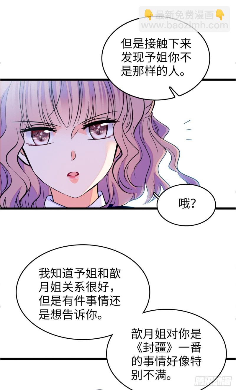 110 当然是关门打狗了(1/2)-第114话
