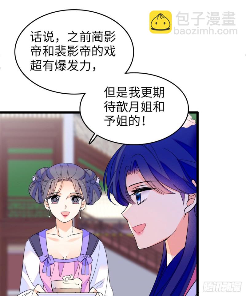 110 当然是关门打狗了(1/2)-第114话