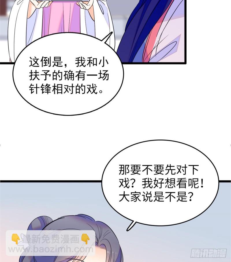110 当然是关门打狗了(1/2)-第114话