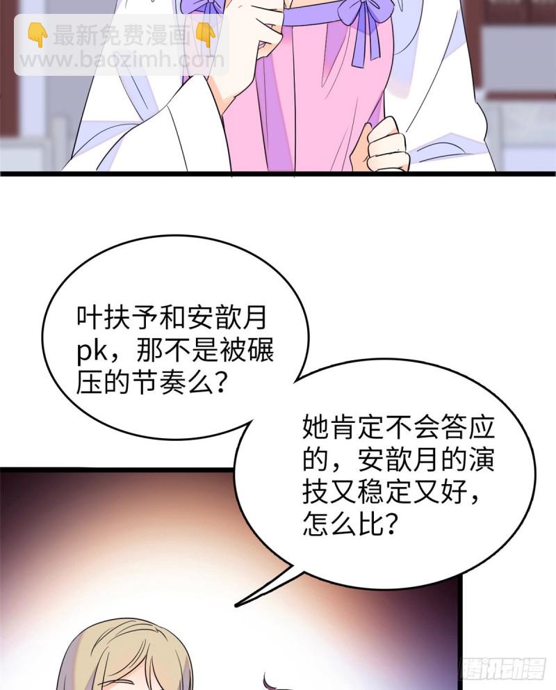 110 当然是关门打狗了(1/2)-第114话