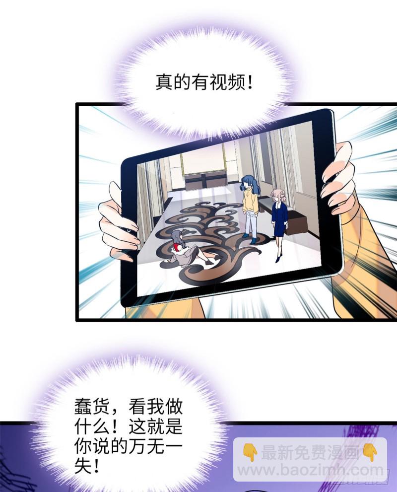 112 搞小动作？别怪我不客气-第116话