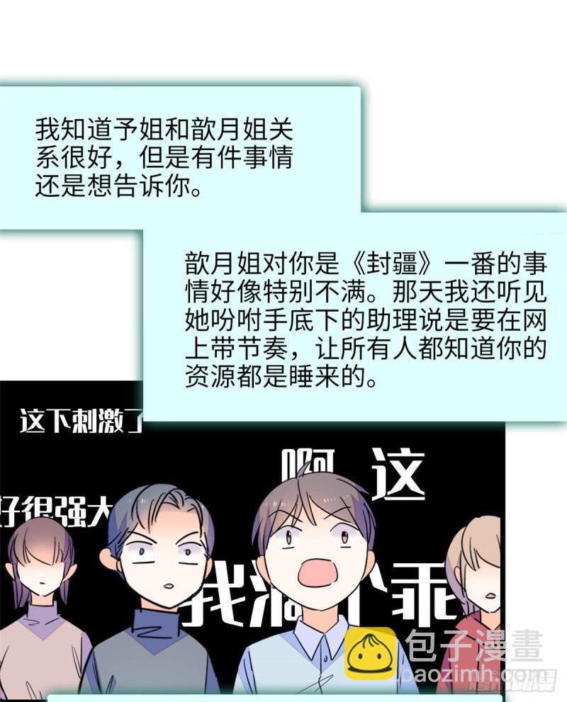 112 搞小动作？别怪我不客气-第116话