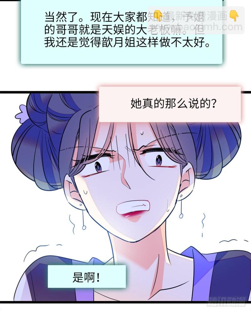 112 搞小动作？别怪我不客气-第116话