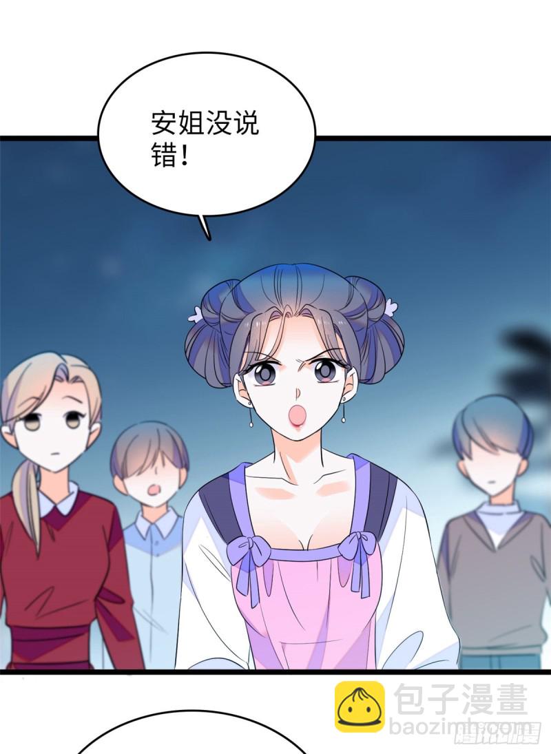 112 搞小动作？别怪我不客气-第116话