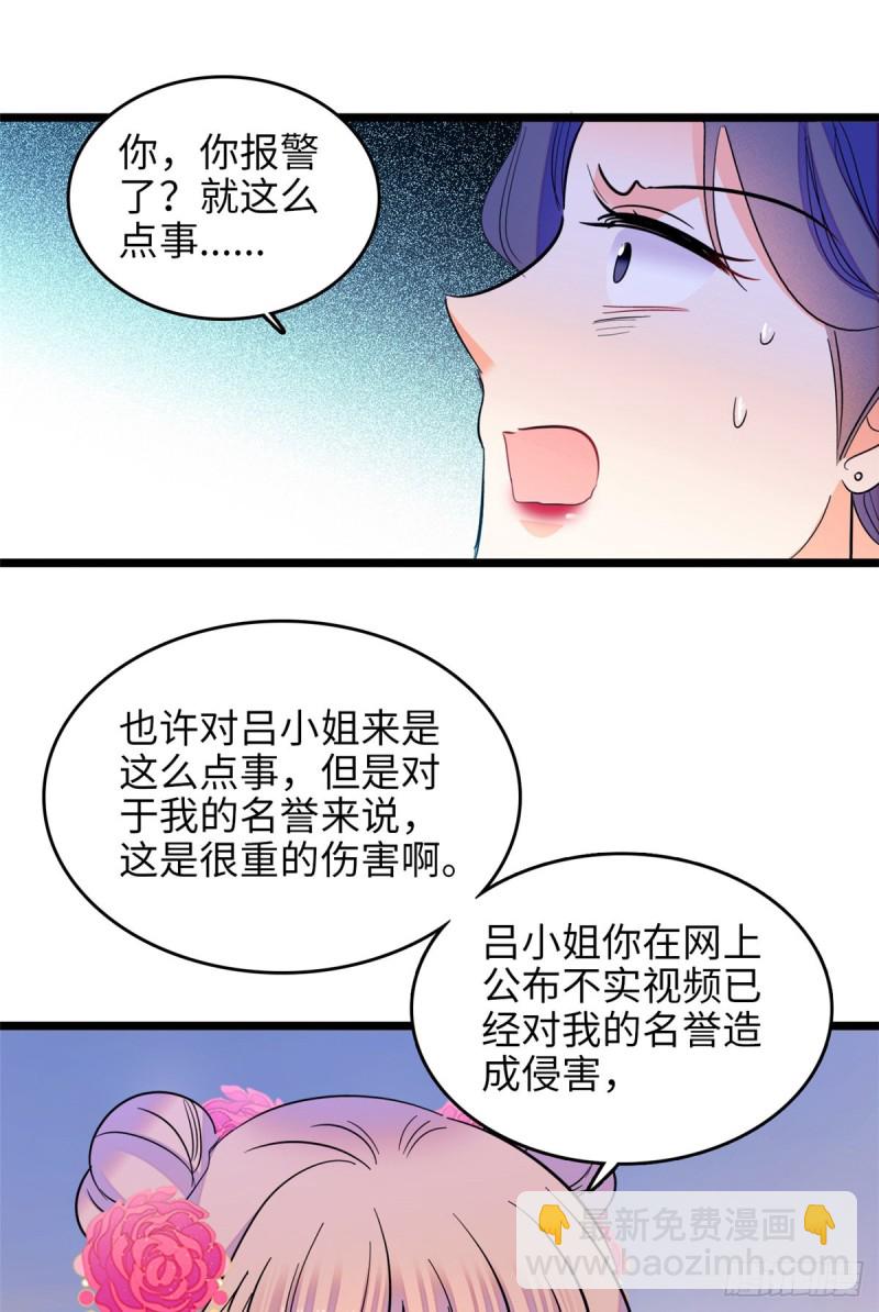 112 搞小动作？别怪我不客气-第116话