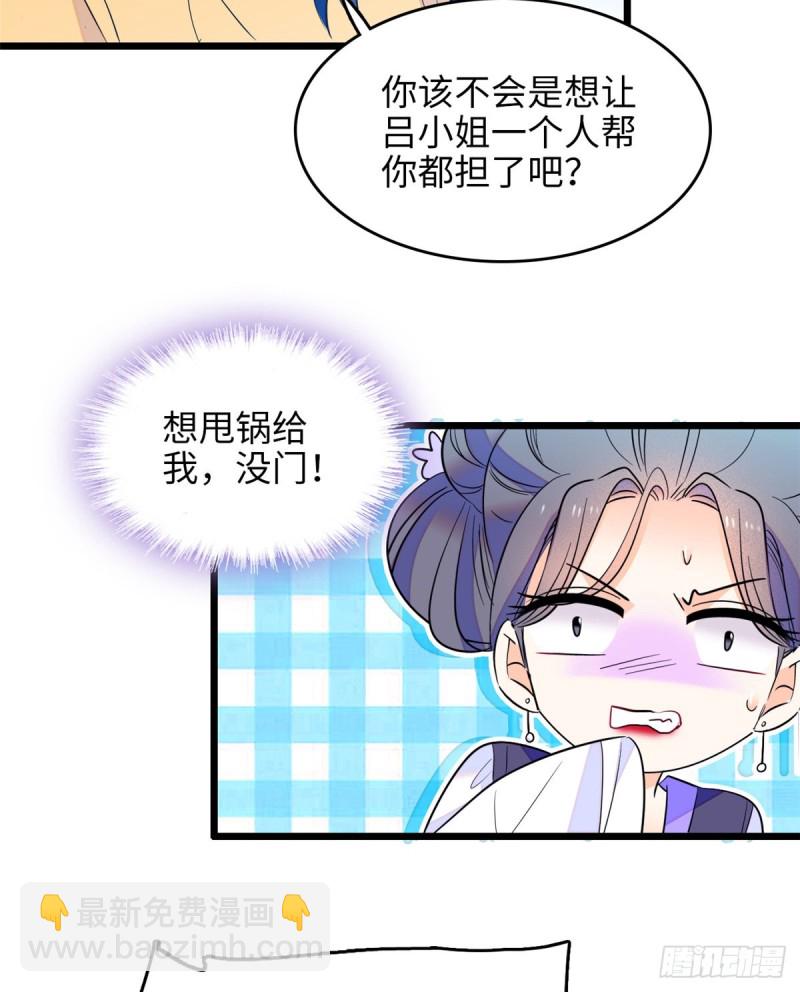 112 搞小动作？别怪我不客气-第116话