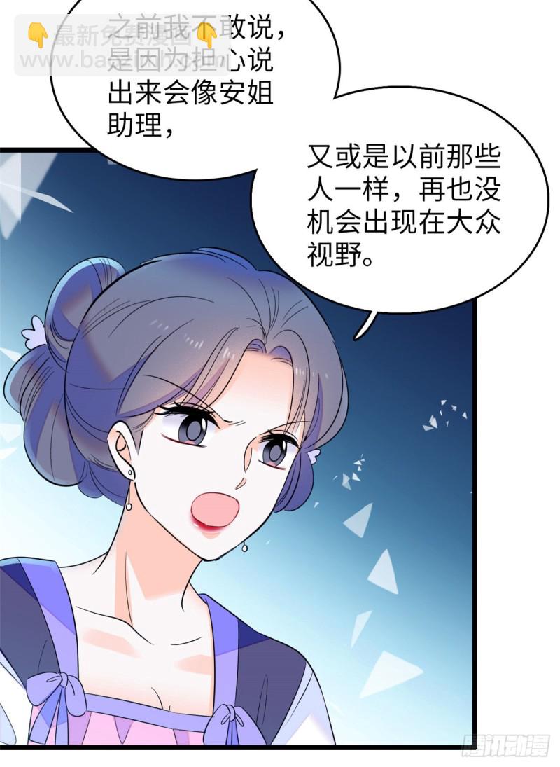 112 搞小动作？别怪我不客气-第116话