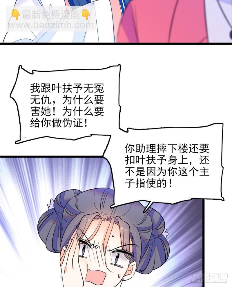 112 搞小动作？别怪我不客气-第116话