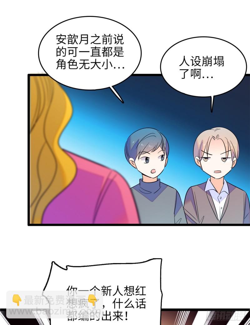 112 搞小动作？别怪我不客气-第116话