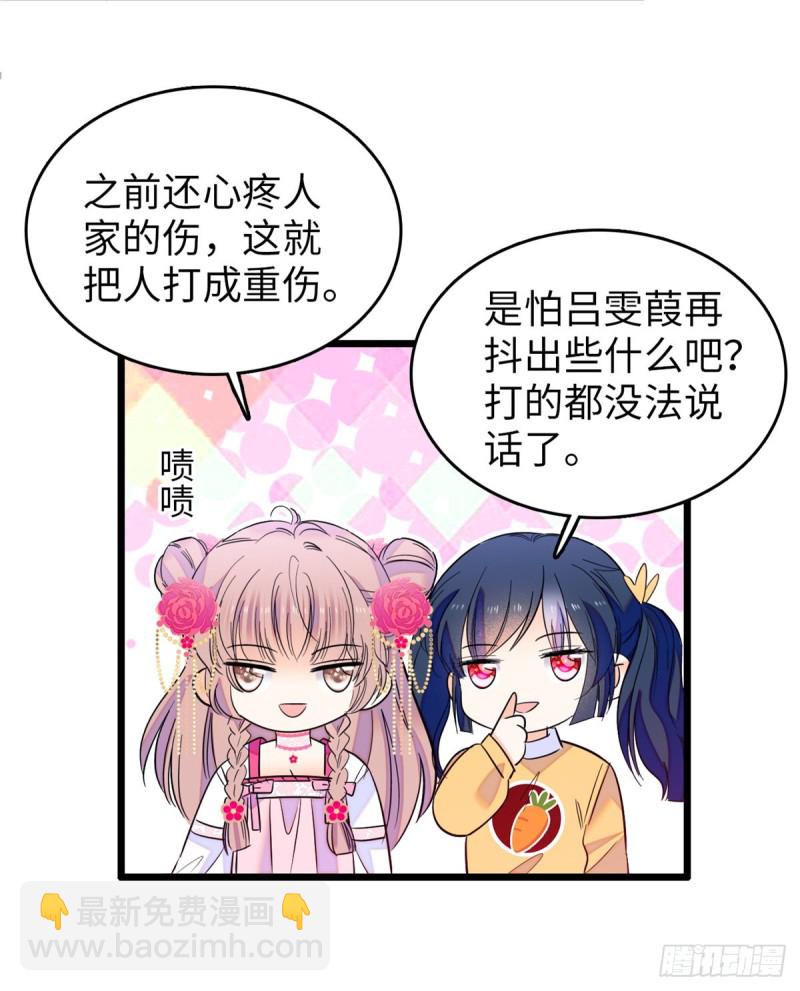 112 搞小动作？别怪我不客气-第116话