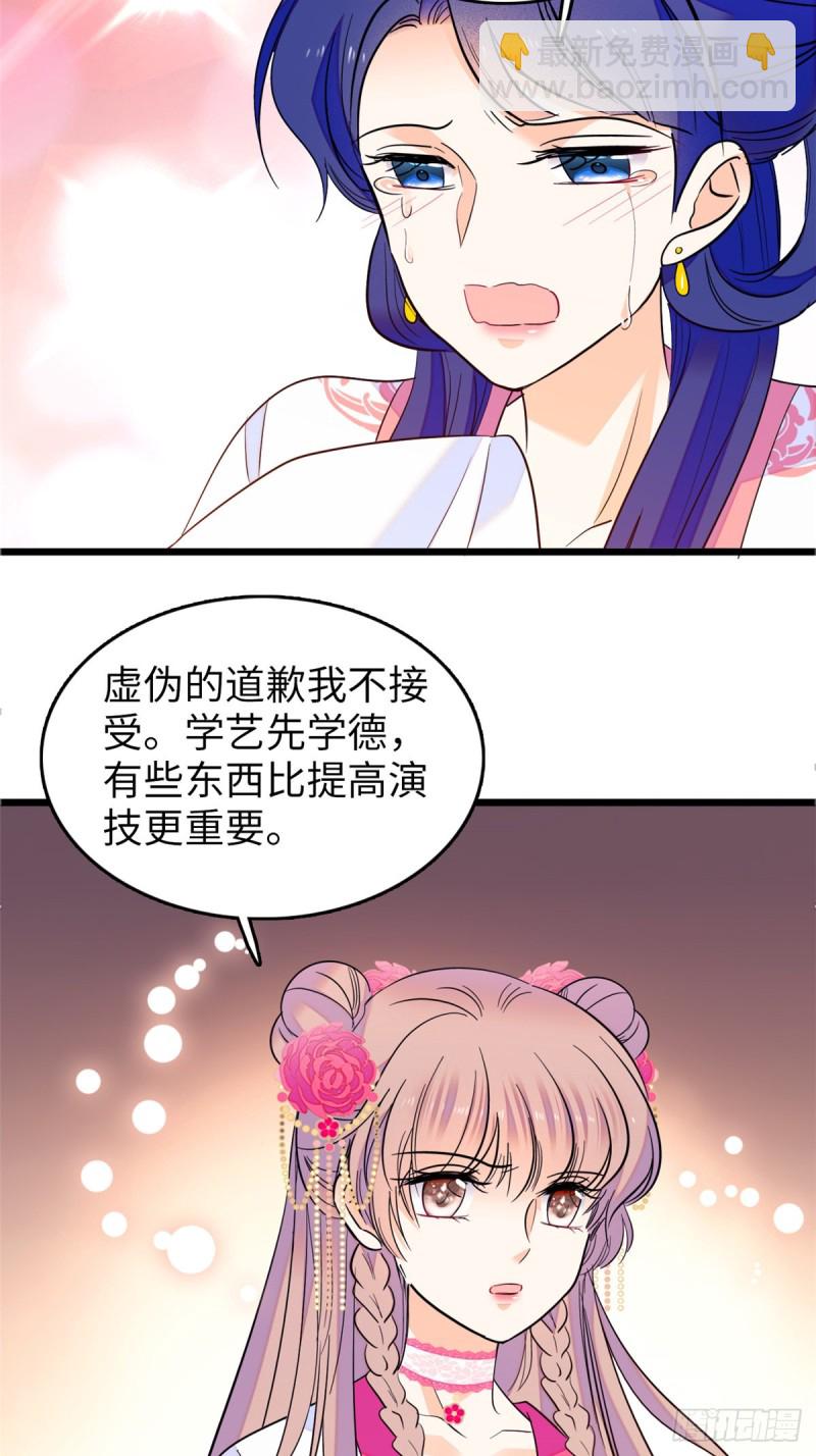 112 搞小动作？别怪我不客气-第116话