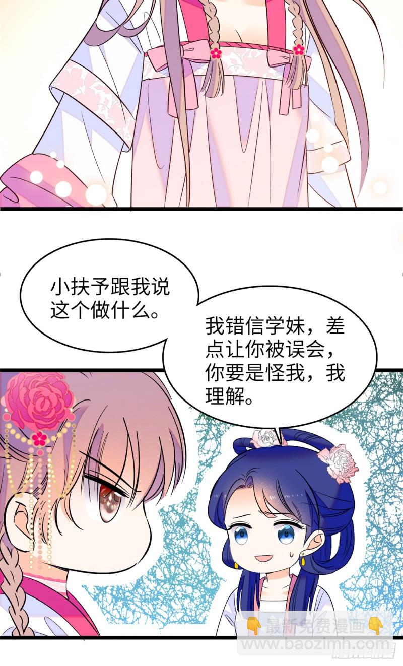 112 搞小动作？别怪我不客气-第116话