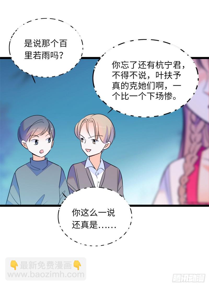 112 搞小动作？别怪我不客气-第116话