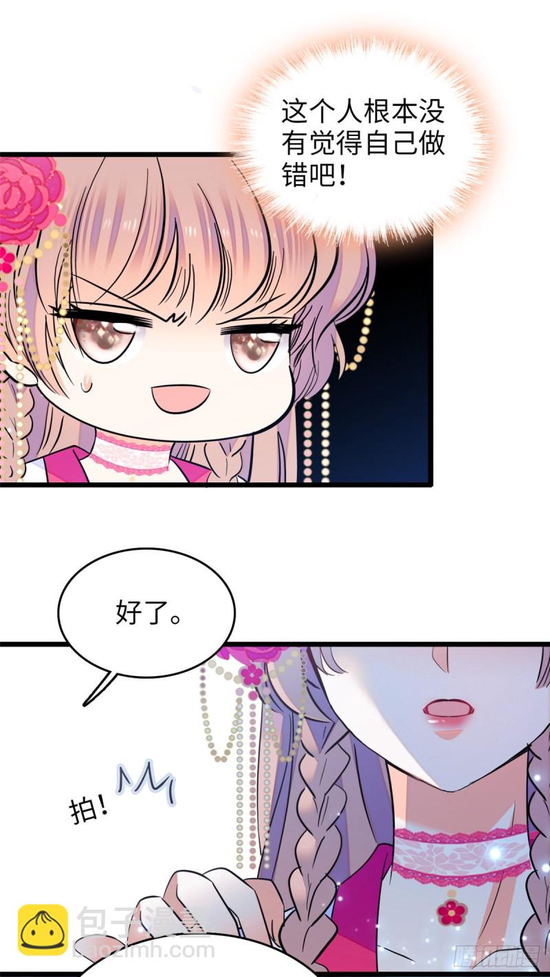 112 搞小动作？别怪我不客气-第116话