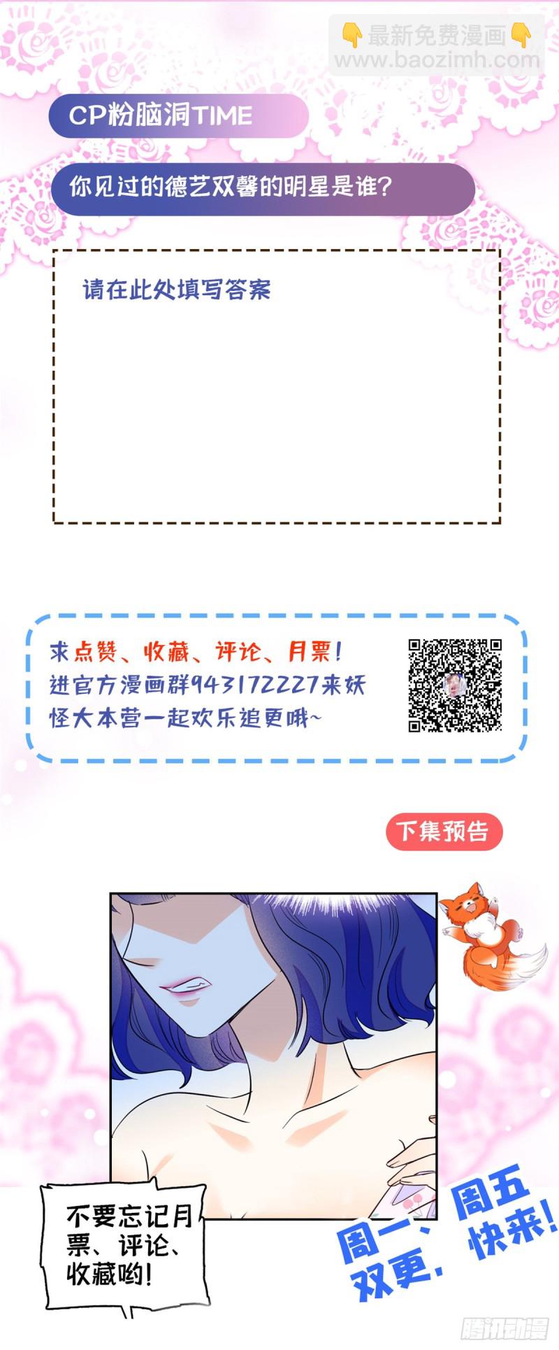112 搞小动作？别怪我不客气-第116话