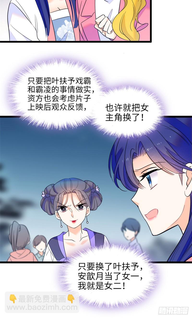 112 搞小动作？别怪我不客气-第116话