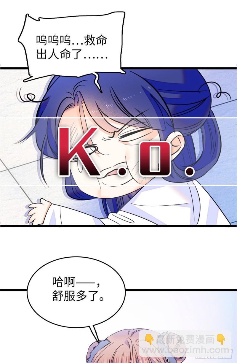 114 别动我男人！-第118话