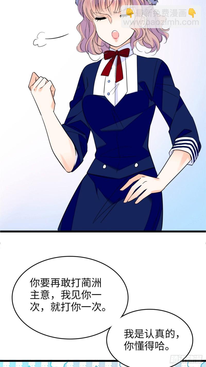 114 别动我男人！-第118话