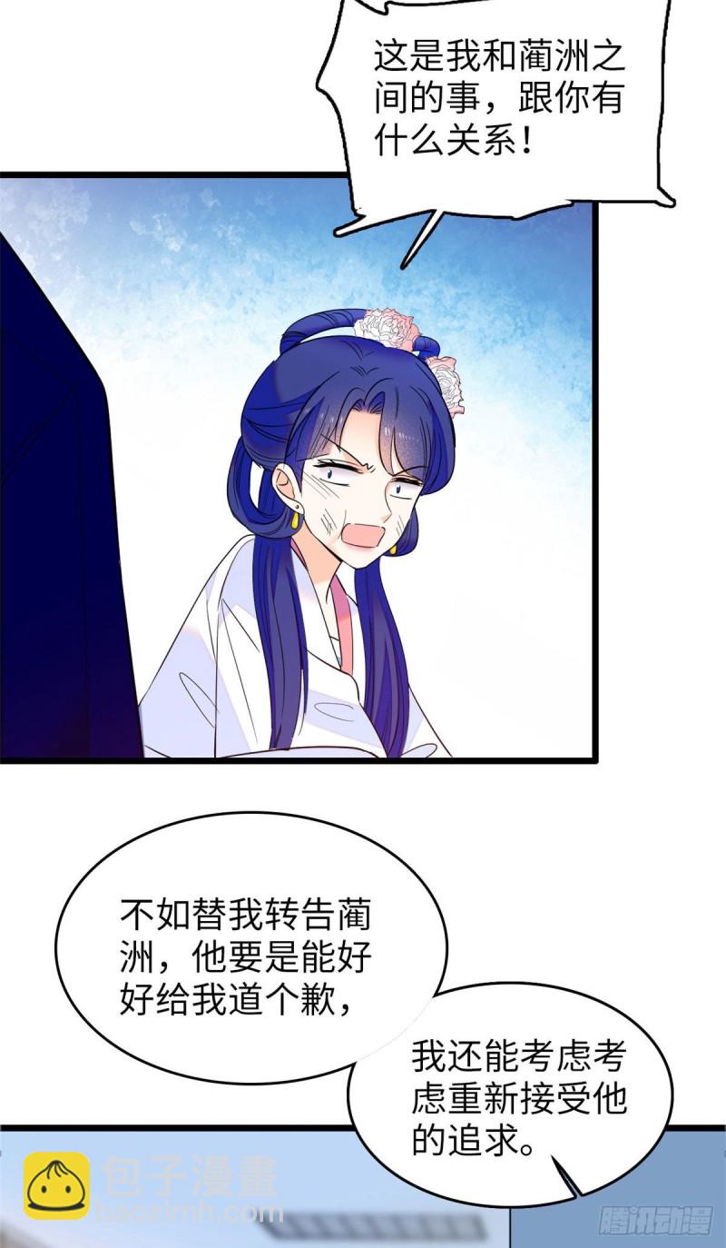 114 别动我男人！-第118话