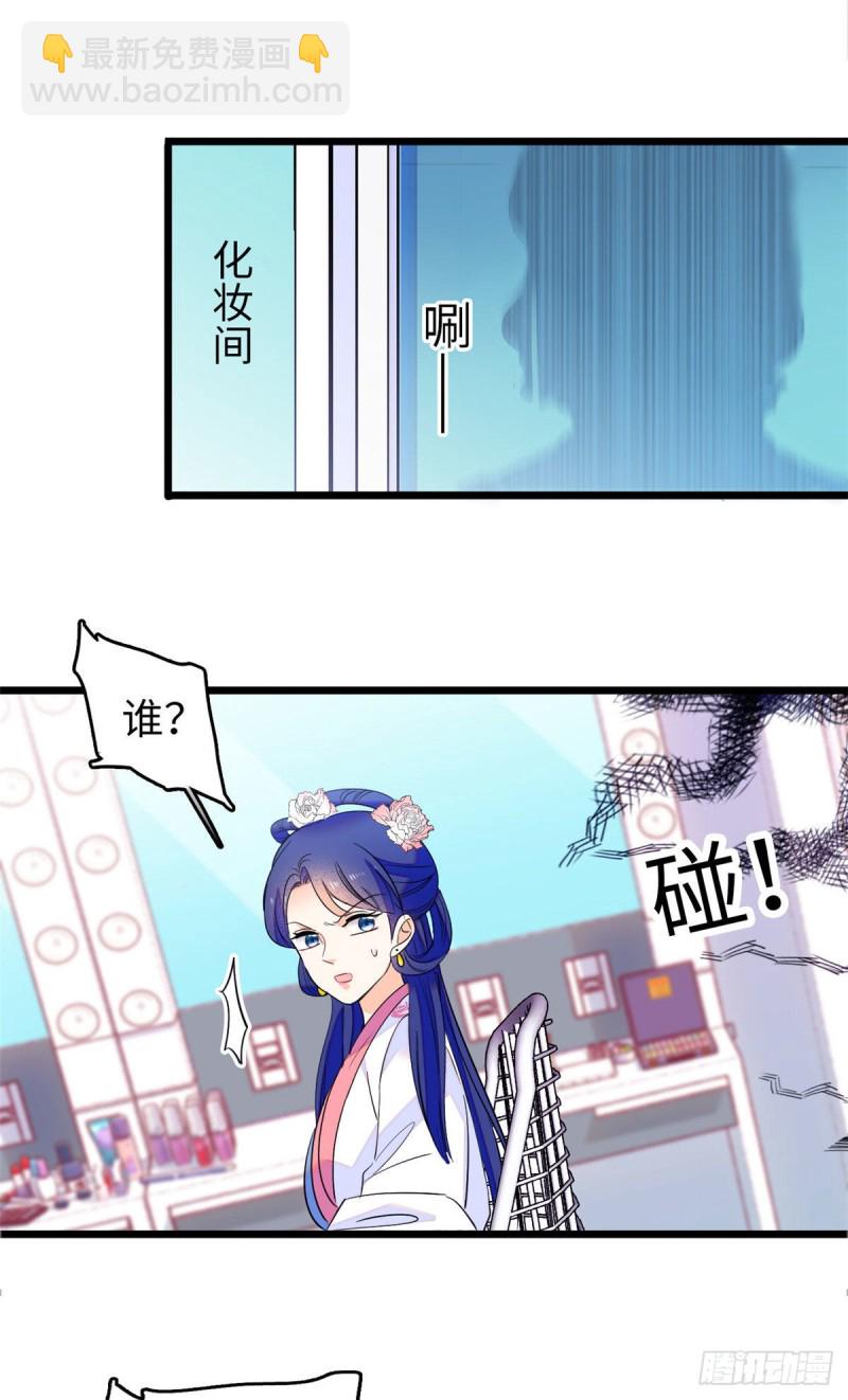 114 别动我男人！-第118话