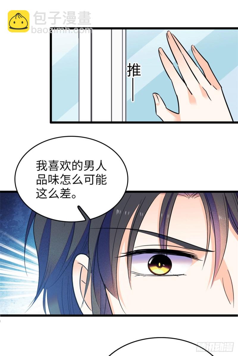 114 别动我男人！-第118话