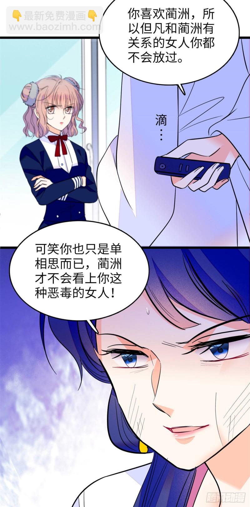 114 别动我男人！-第118话