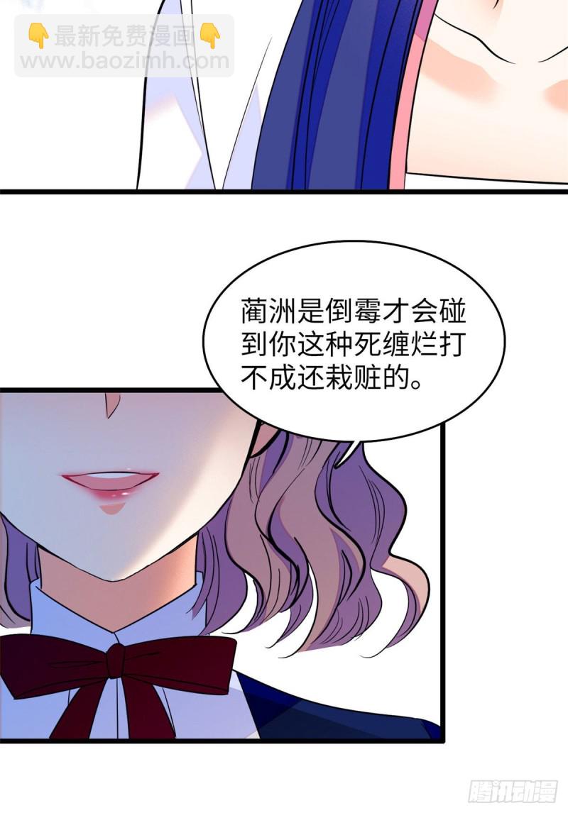 114 别动我男人！-第118话