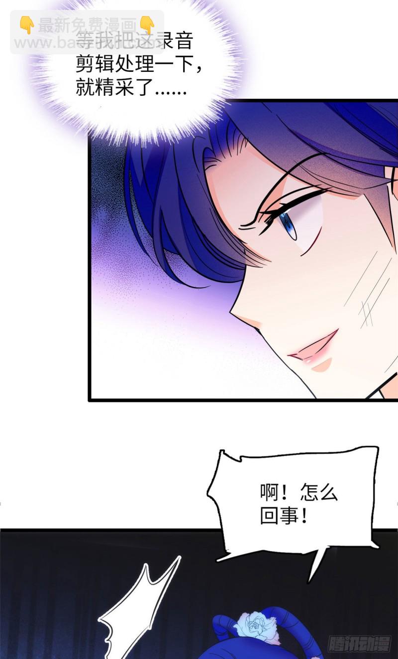 114 别动我男人！-第118话