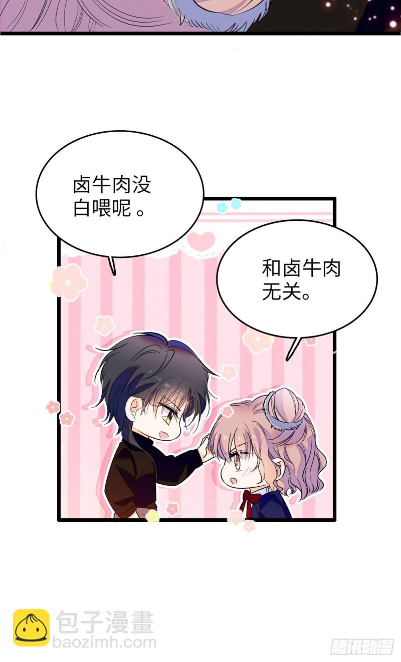 114 别动我男人！-第118话