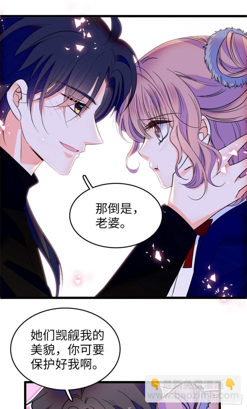 114 别动我男人！-第118话