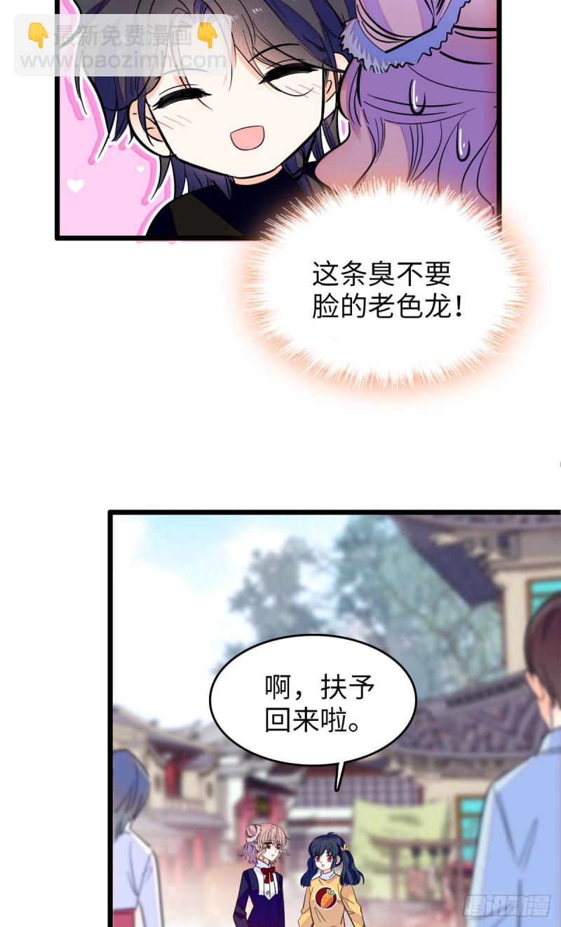 114 别动我男人！-第118话