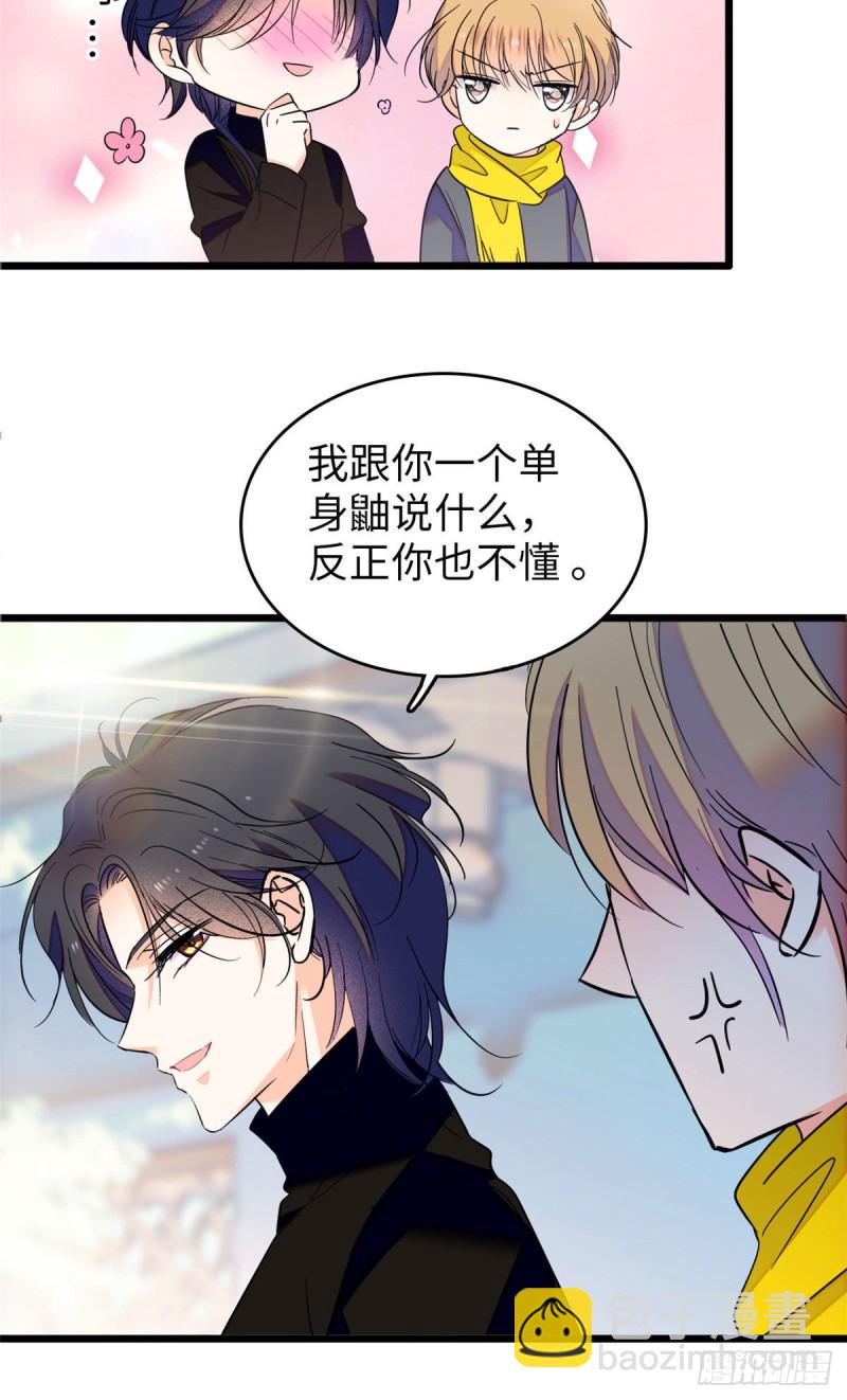 114 别动我男人！-第118话