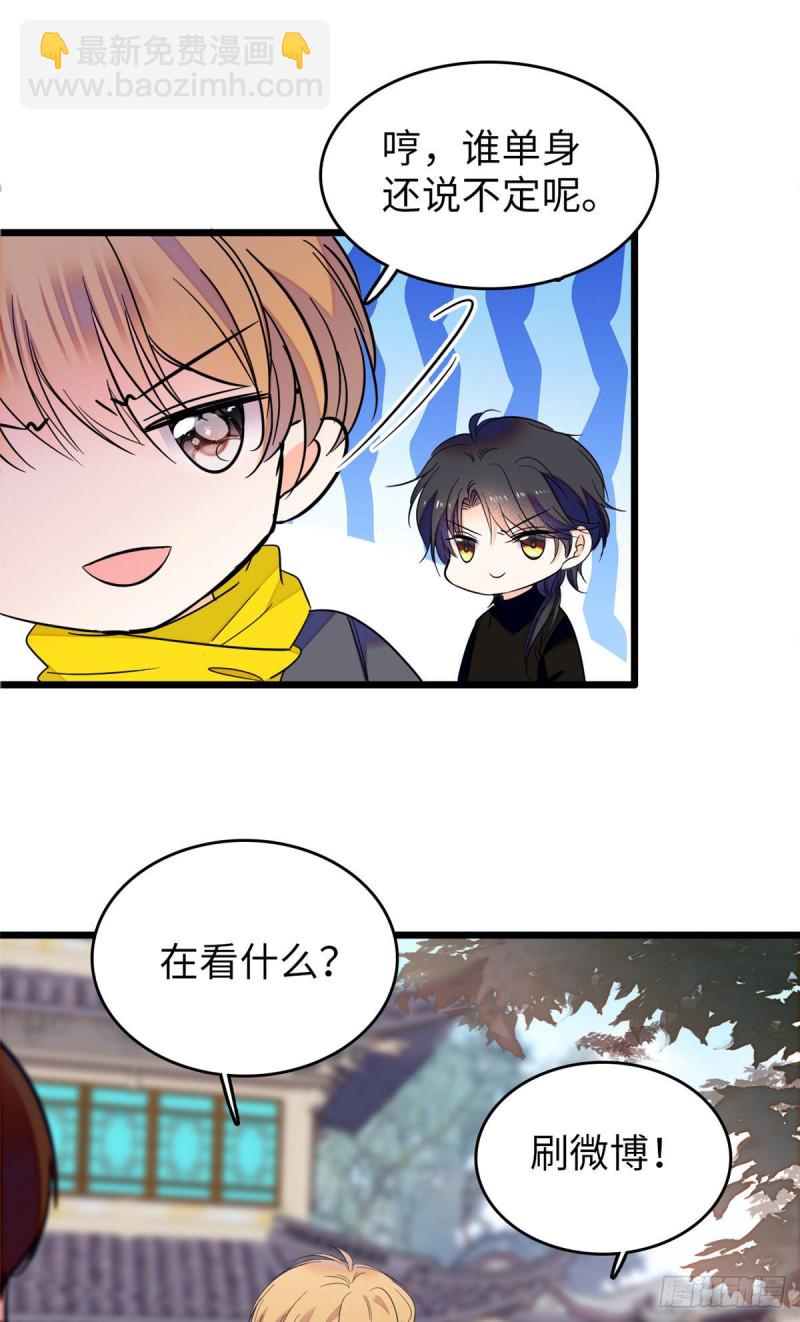 114 别动我男人！-第118话