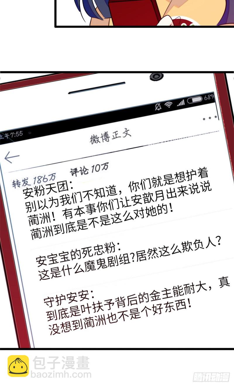 114 别动我男人！-第118话
