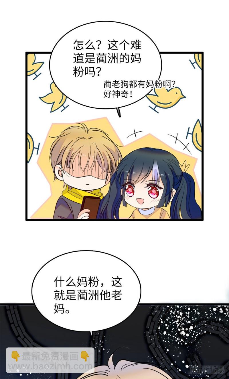 114 别动我男人！-第118话
