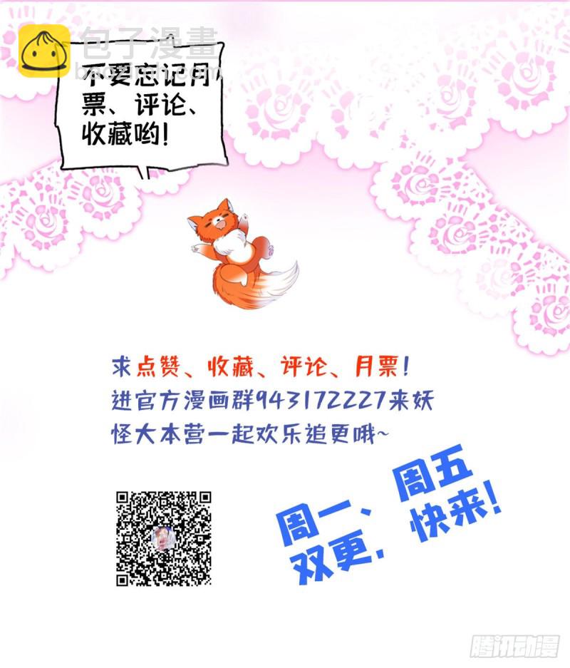114 别动我男人！-第118话