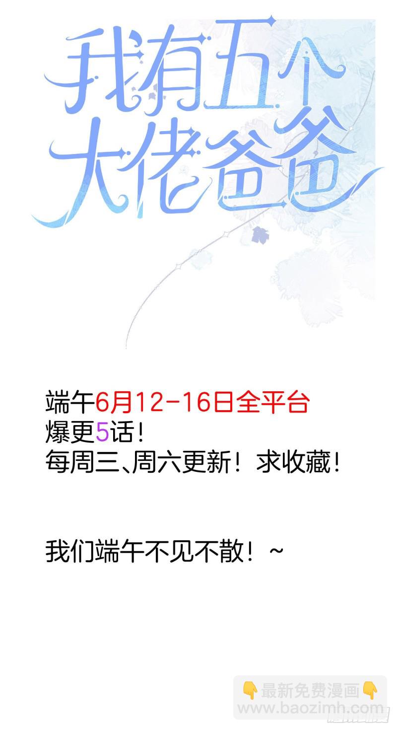 114 别动我男人！-第118话