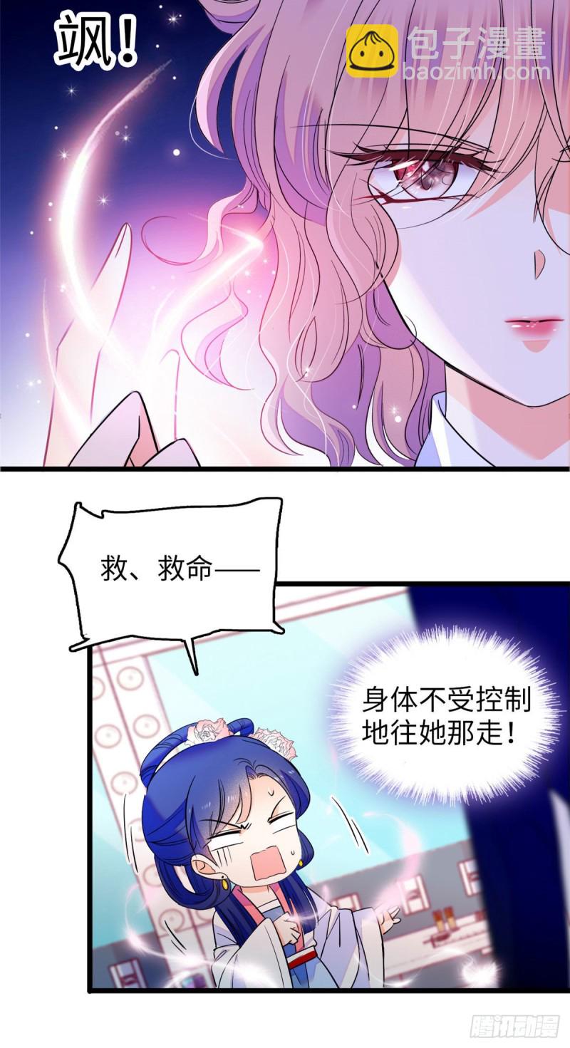 114 别动我男人！-第118话