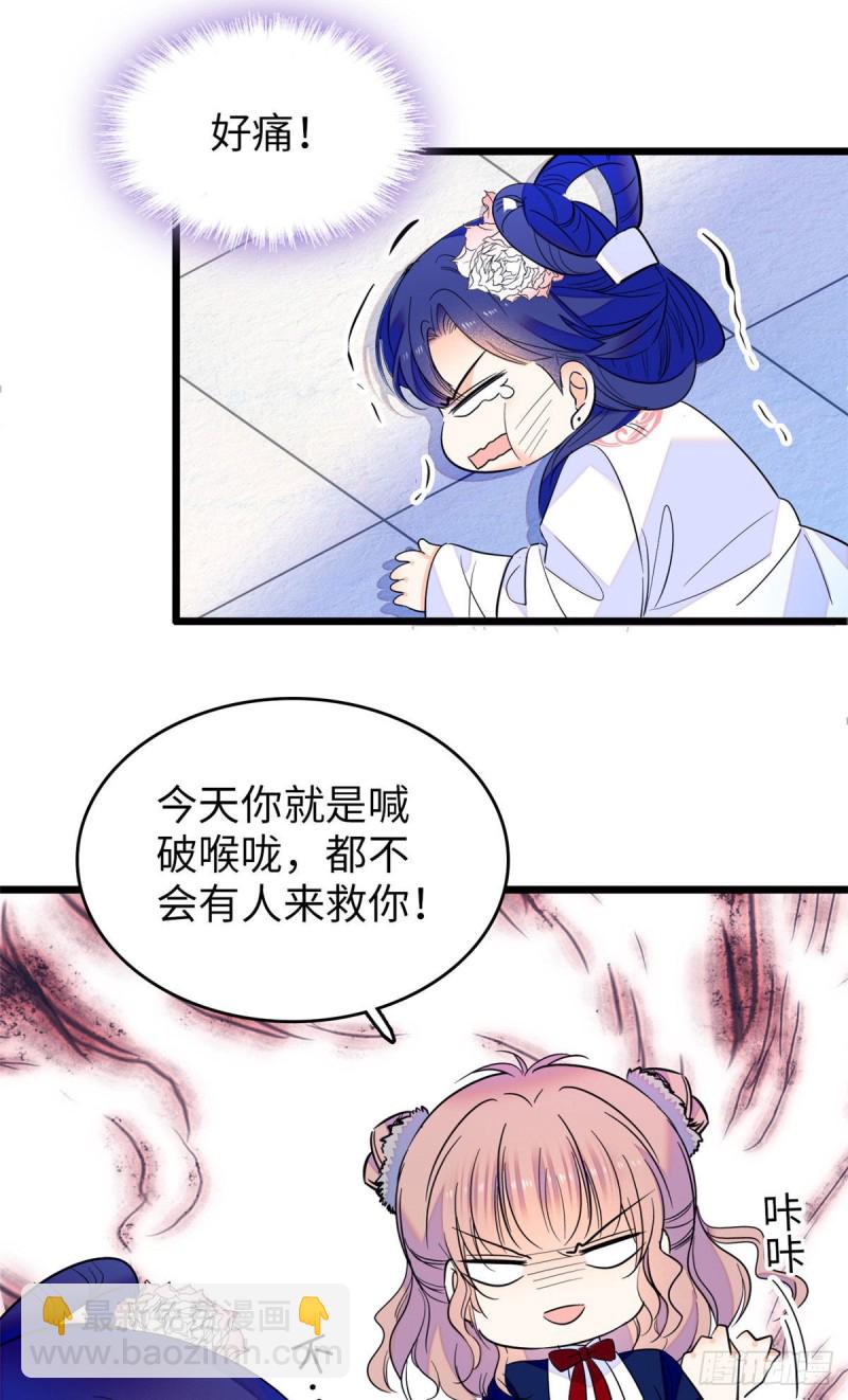 114 别动我男人！-第118话