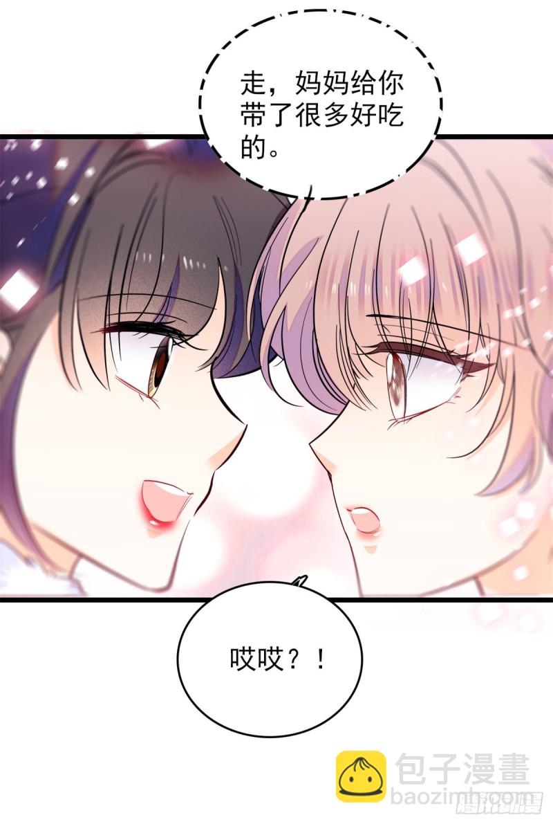 116 感冒药被你吃了？！-第120话