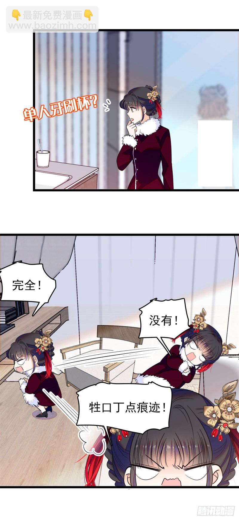 116 感冒药被你吃了？！-第120话