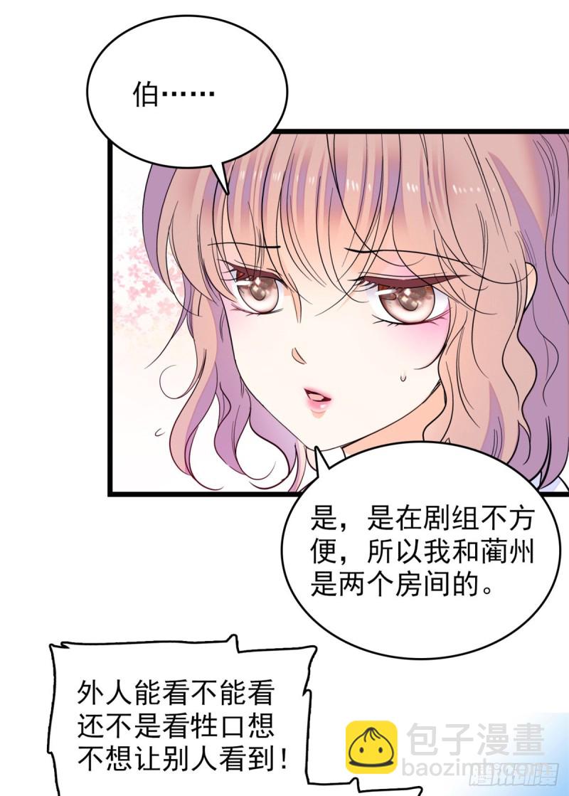 116 感冒药被你吃了？！-第120话