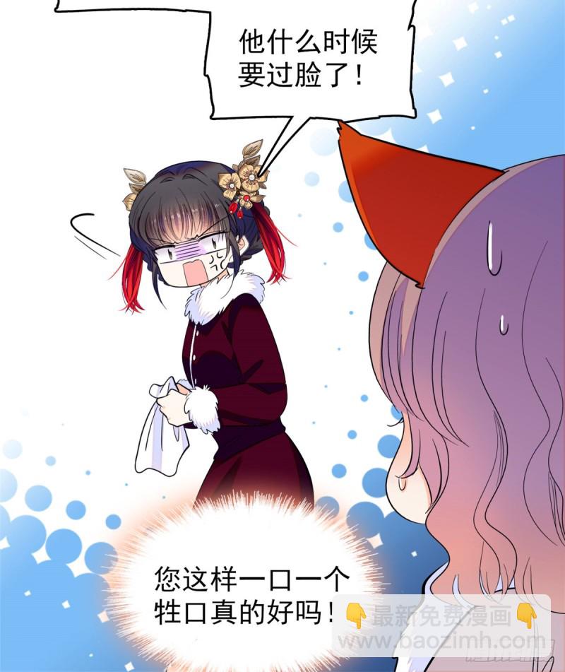 116 感冒药被你吃了？！-第120话