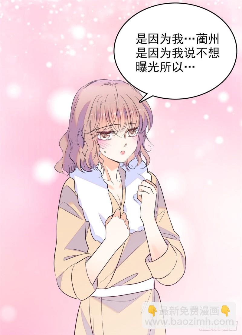 116 感冒药被你吃了？！-第120话