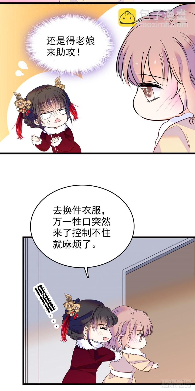 116 感冒药被你吃了？！-第120话