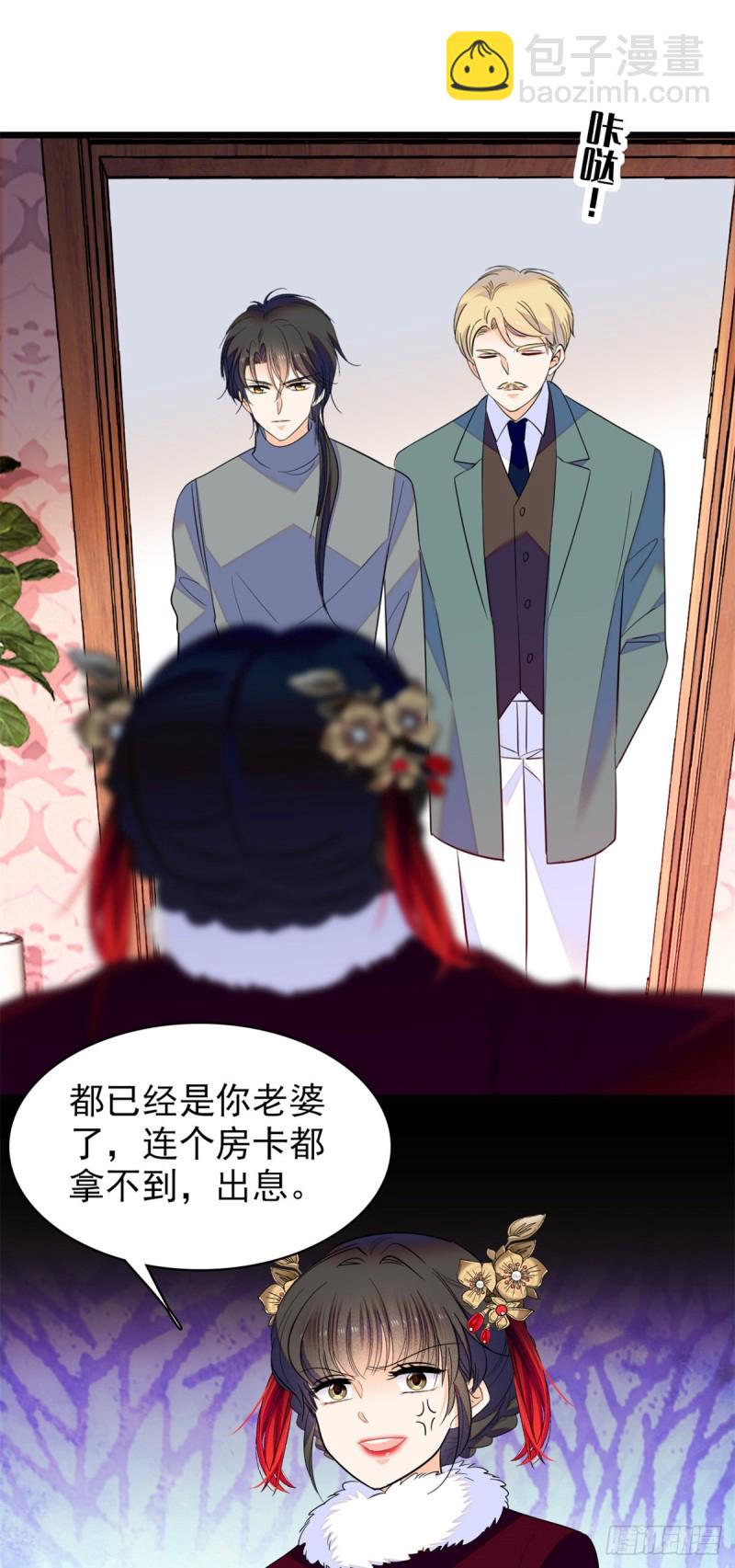 116 感冒药被你吃了？！-第120话