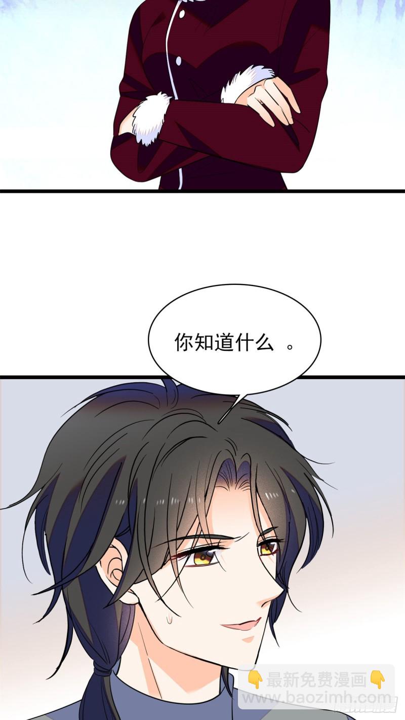 116 感冒药被你吃了？！-第120话