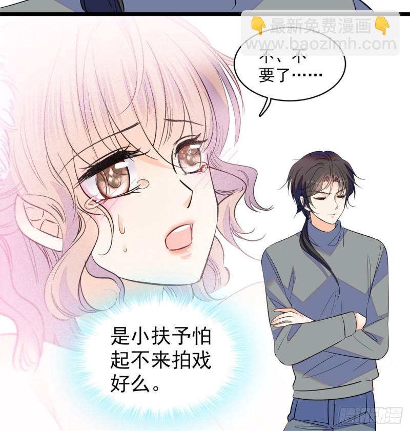 116 感冒药被你吃了？！-第120话